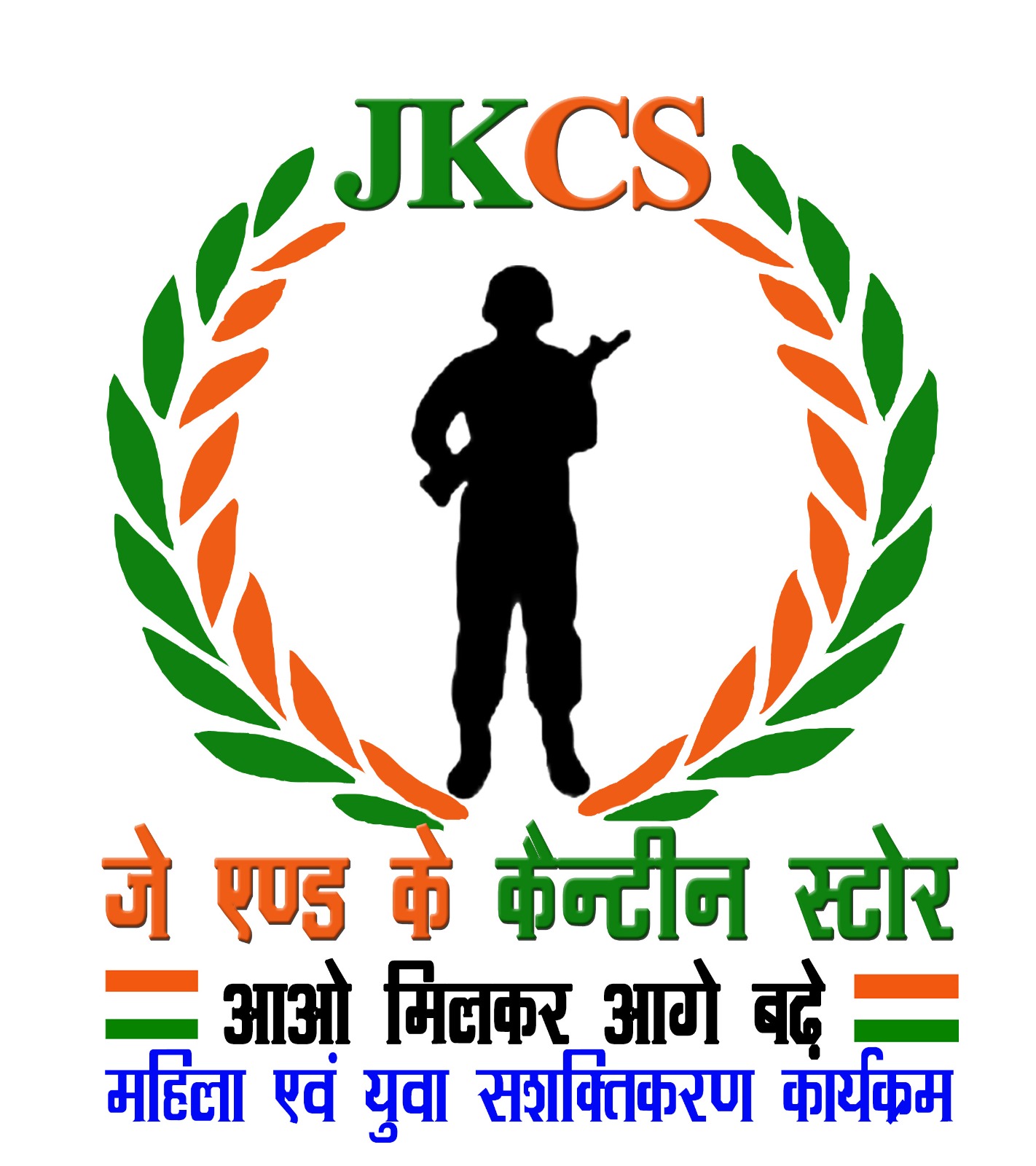 JAMMU AND KASHMIR CANTEEN STORE