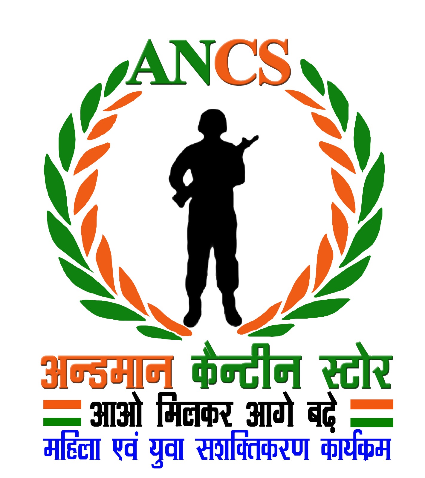 ANDAMAN AND NICOBAR ISLANDS CANTEEN STORE