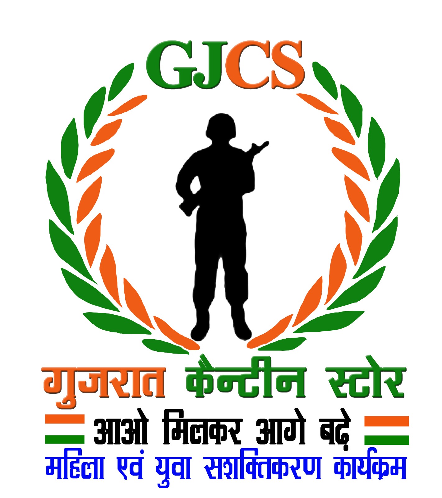 GUJARAT CANTEEN STORE