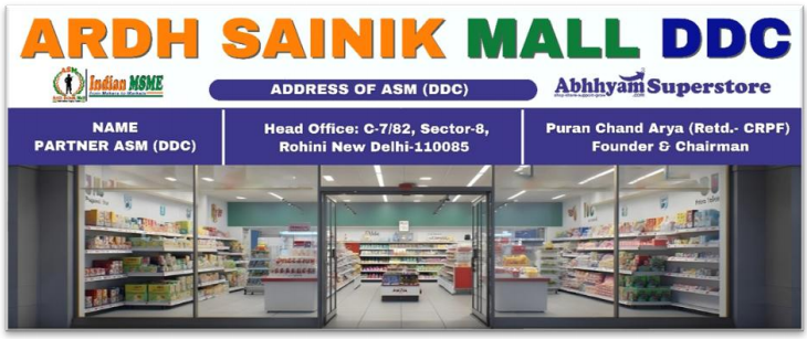 SBM Opportunity