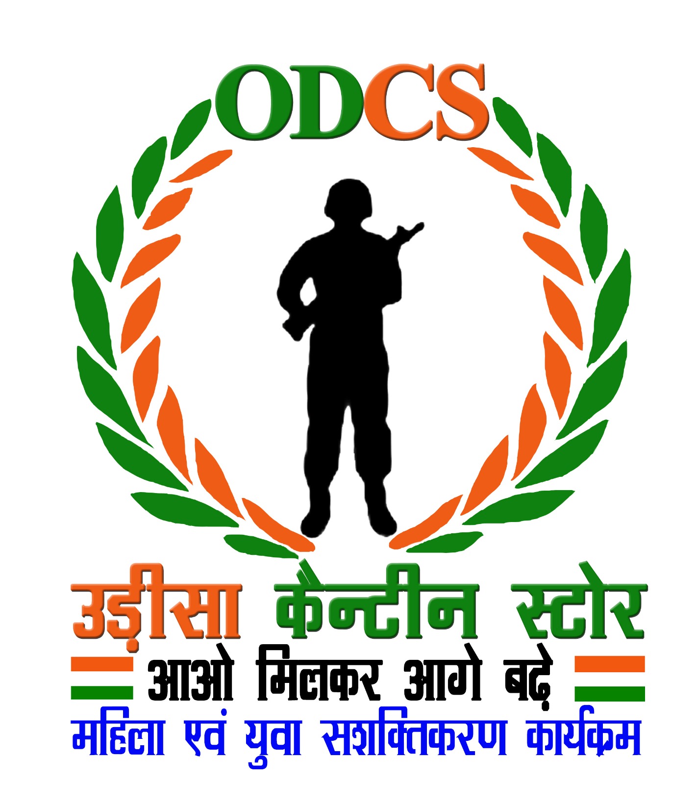 ODISHA CANTEEN STORE